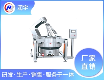 四爪搅拌锅
